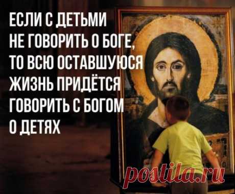Любви мы учимся у детей. Никто не сможет научить вас любви так, как ребёнок. 
Священник Николай Лавренов