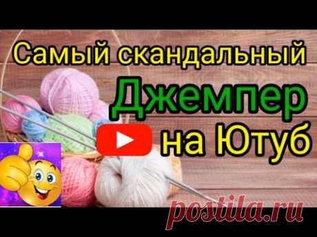 Все уже переругались😱   из за узора 🌿к этому Джемперу .