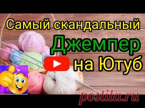 Все уже переругались😱   из за узора 🌿к этому Джемперу .