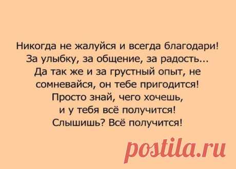 Возьми хорошее настроение