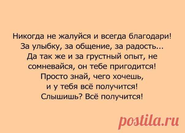 Возьми хорошее настроение