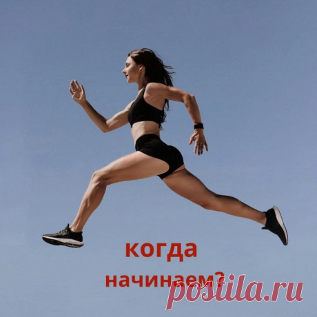 Почему твое тело не дает тебе энергию? 
Ты просыпаешься уставшим, чувствуешь, будто батарейка разряжена?
Физическая энергия — это не просто сила мышц. Это баланс работы всех систем организма: обмена веществ, кровообращения, нервной системы. Когда что-то идет не так, ты начинаешь чувствовать  усталость и снижение выносливости. Давай разберёмся, где ты теряешь свою энергию и что с этим делать!