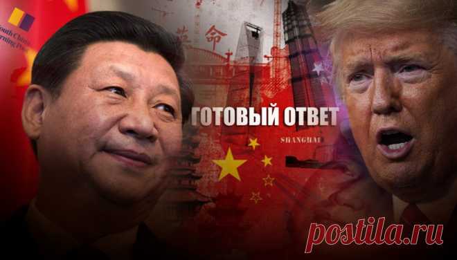 Возможный ответ КНР на обвинения в распространении коронавируса | Листай.ру ✪