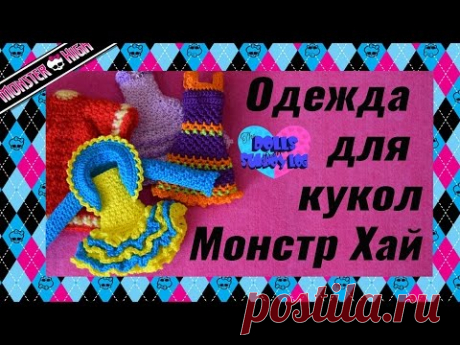 Нашла видео в ютубе... Обалденные работы Наталии Сухоложской! - Гардероб для куклы - Страна Мам