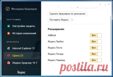 Как эффективно защитить настройки браузера