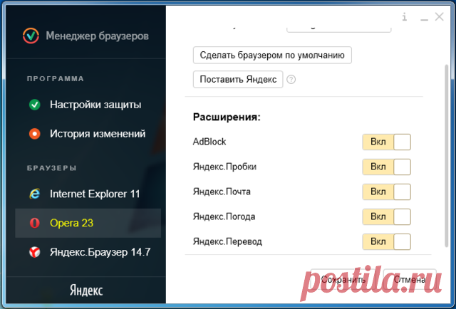 Как эффективно защитить настройки браузера