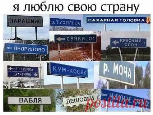широка Россия :))))