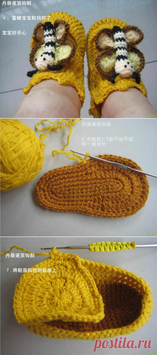 Пинетки "Пчелки". МК