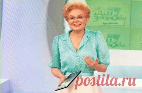 Жить здорово!