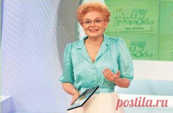 Жить здорово!