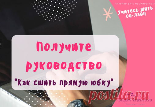 Построение сетки чертежа конструкции женской одежды | Красиво шить не запретишь!