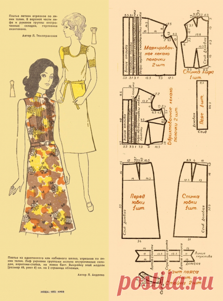 Летнее платье отрезное по линии талии