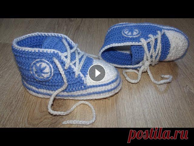Кроссовки крючком - пинетки для мальчика с пошаговым описанием Всегда заглядывалась на кроссовочки для малышей и тут наконец решилась связать племяннику :-) Но не тут то было! В интернете куча описаний, но в проце...