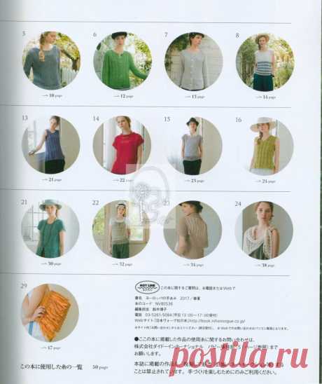 Альбом &quot;Lets knit series NV80536 2017&quot;