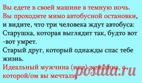 Загадка-дилемма для проверки мышления