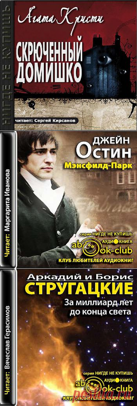 Аудиокниги,КНИГИ | Записи в рубрике Аудиокниги,КНИГИ | Дневник Natalica_JA