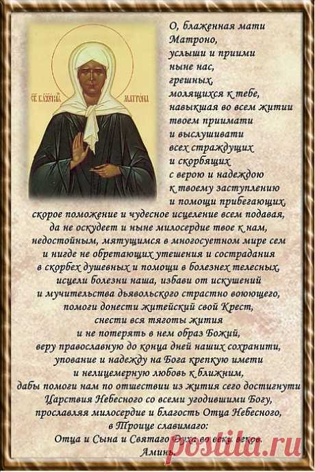 10 православных икон с молитвами.