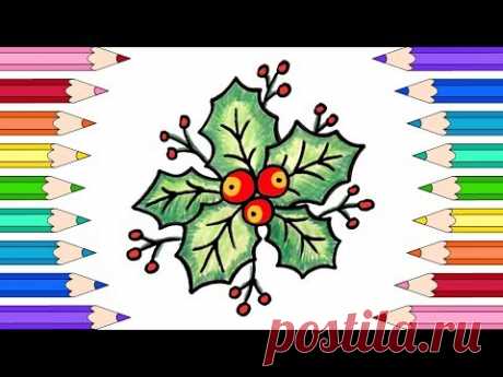 Как Нарисовать Остролист❄️Рисунки для Срисовки🌺How to Draw a Holly