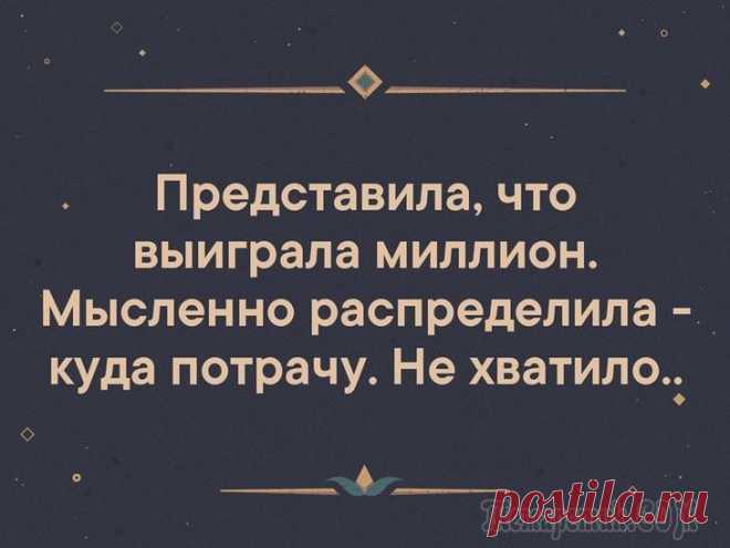 18 забавных анекдотов, шуточек и других веселостей в картинках для чудесного настроения Что бы в жизни не происходило — надо улыбаться. Своевременная шутки и милая улыбка очень часто выручают в напряженных ситуациях, упрощая их и помогая избежать конфликтов.
И когда все проблемы решены —...