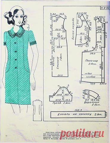 бохо стиль для 50 летних своими руками выкройки: 10 тыс изображений найдено в Яндекс.Картинках