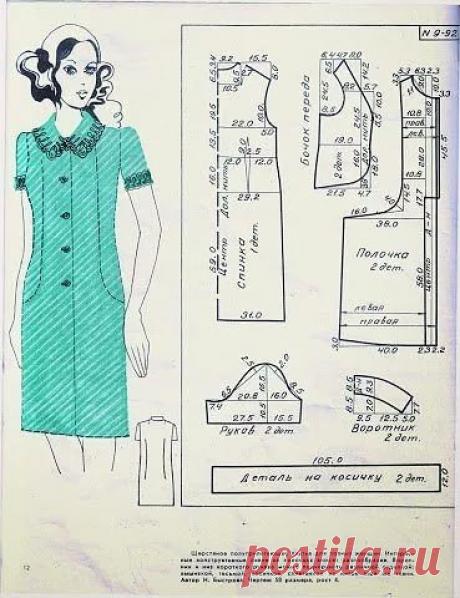 бохо стиль для 50 летних своими руками выкройки: 10 тыс изображений найдено в Яндекс.Картинках