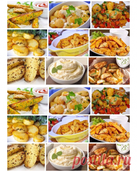 Топ-9 Самых вкусных рецептов приготовления блюд из картофеля
