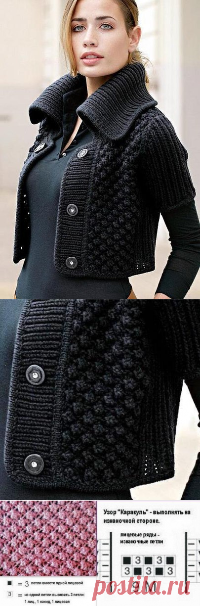 Короткий жакет спицами — Сделай сам, идеи для творчества - DIY Ideas