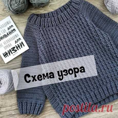 Схема узора для джемпера крючком

Автор efimova_crochet

В первом ряду перекрещиваем 2 ссн и следующий столбик вяжем просто ссн, во втором ряду там, где были перекрещенные ссн, вяжем рельефные изнаночные ссн, а где простой ссн, там такой же ссн. Всё!
Согласитесь же, проще некуда?
При вязании этого узора регланом первый ряд вяжем простыми ссн и следим, чтобы на перед (без учёта регланной линии) приходилось количество столбиков, которое делится на 3, например 30.
Тогда во вт...