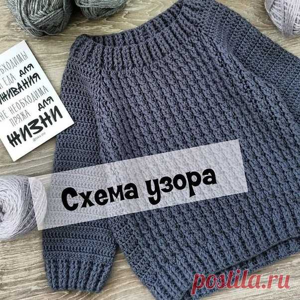 Схема узора для джемпера крючком

Автор efimova_crochet

В первом ряду перекрещиваем 2 ссн и следующий столбик вяжем просто ссн, во втором ряду там, где были перекрещенные ссн, вяжем рельефные изнаночные ссн, а где простой ссн, там такой же ссн. Всё!
Согласитесь же, проще некуда?
При вязании этого узора регланом первый ряд вяжем простыми ссн и следим, чтобы на перед (без учёта регланной линии) приходилось количество столбиков, которое делится на 3, например 30.
Тогда во вт...