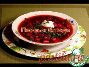 Свекольник или холодный борщ - кулинарный