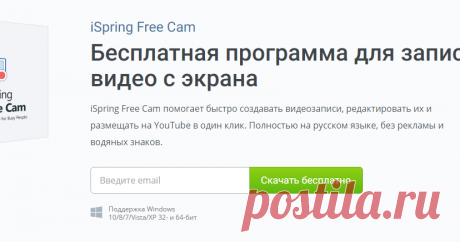 Дистанционное обучение (МВД и не только): Скринкаст за 5 минут (спасибо iSpring)