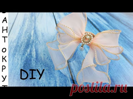 МК: БАНТ-СОЛИСТ ИЗ ОРГАНЗЫ С ЛЕСКОЙ/ DIY: Laço de organza grande