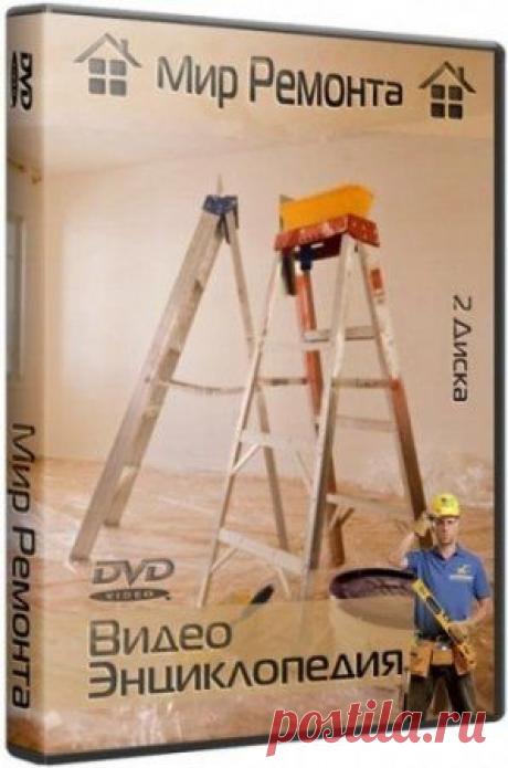 Видео уроки бесплатно » Страница 18