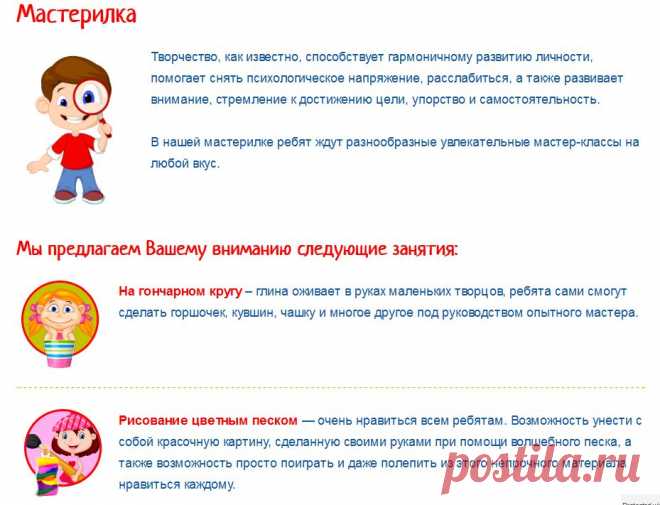 Мастерилка | Ученье с увлечением