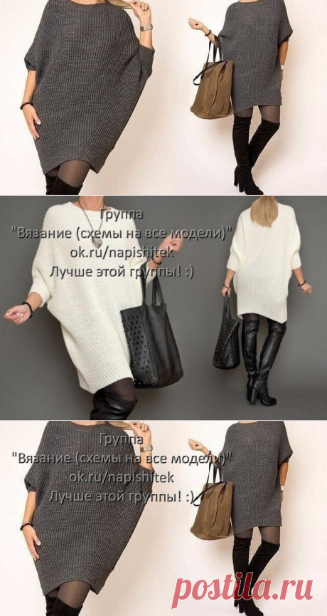 Туника | Клубок