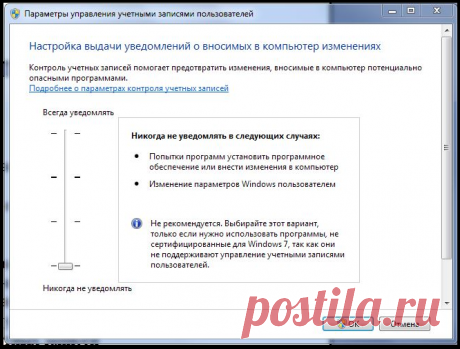 Как получить права администратора в Windows 7
