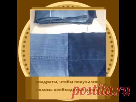 Как сшить плед из старых джинсов