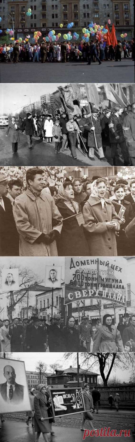Наш Первомай! / Назад в СССР / Back in USSR
