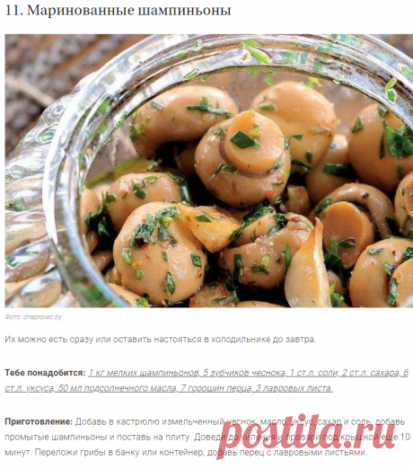 Что приготовить из шампиньонов - 20 вкусных и быстрых рецептов