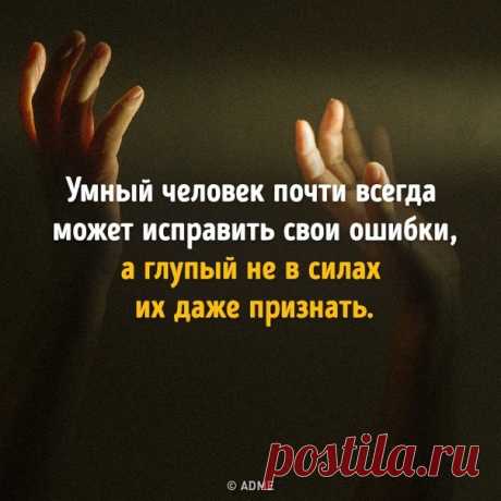 10 причин, по которым мудрые люди не боятся совершать ошибки: bit.ly/2GEzV51: