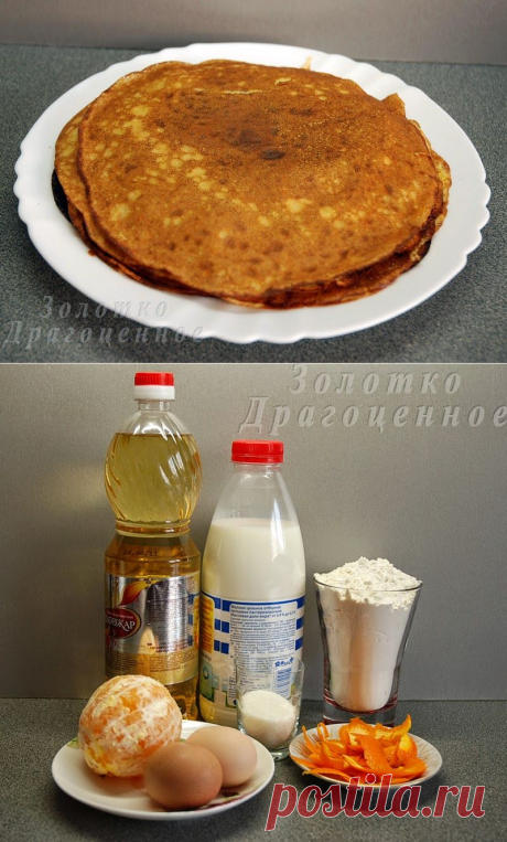 Золотые брызги: Блинчики с цитрусовыми нотками.