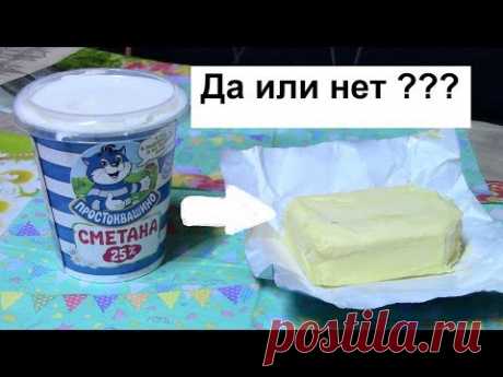 Масло из магазинной сметаны / Как сделать масло из сметаны? /