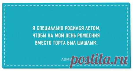20 открыток о том, что все идет по плану