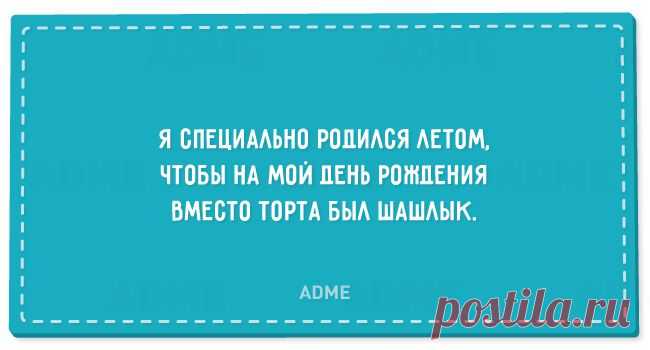 20 открыток о том, что все идет по плану