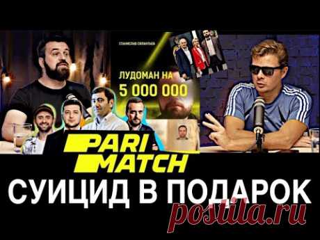 Суицид в подарок. Бизнес на людском горе. Крыша Игрового бизнеса