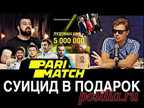Суицид в подарок. Бизнес на людском горе. Крыша Игрового бизнеса