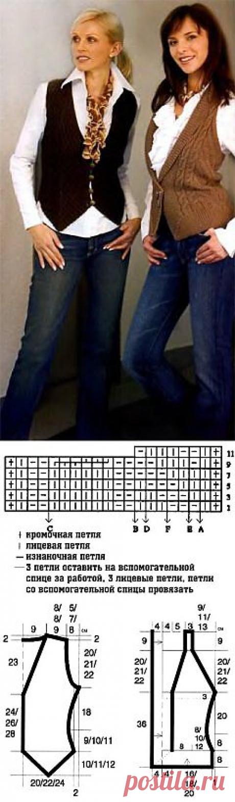 Коричневый и бежевый жилеты » Вязание, вязание спицами, вязание крючком, Схемы вязания, вышивание, макраме, бисероплетение - все это на нашем сайте
