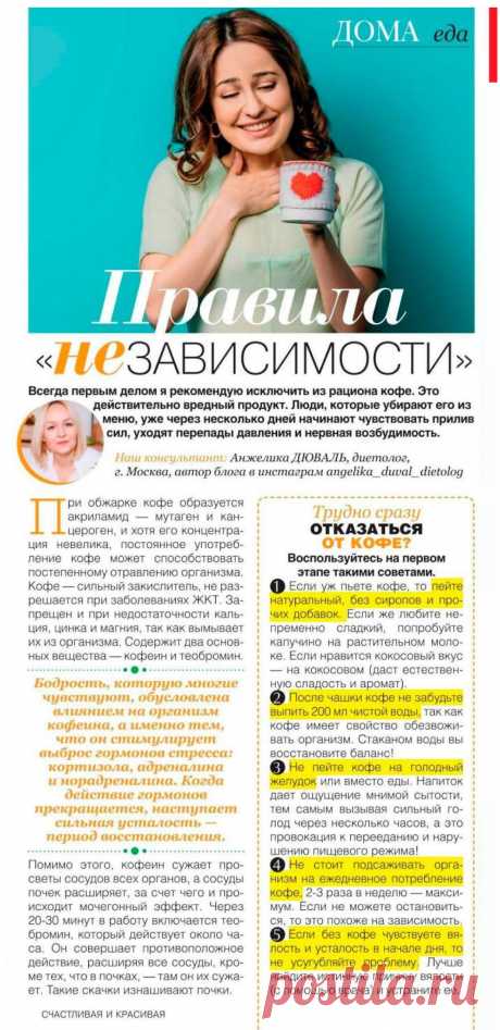 Как отказаться от кофе