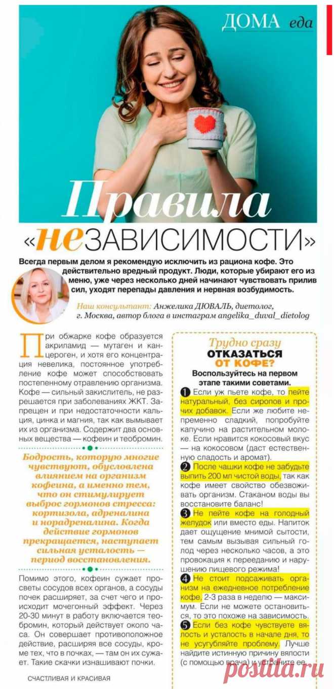 Как отказаться от кофе