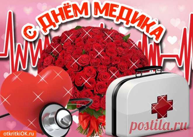 Картинки с Днем Медика | ТОП Картинки